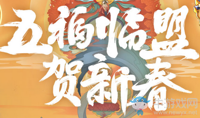 《LOL》2018春節活動大全