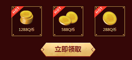 《DNF》心悅恭賀新春 豪華Q幣大放送