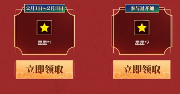 《DNF》春節的前章 在線領深淵票