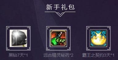 《DNF》2018魔槍全新轉職 wegame賀歲有禮