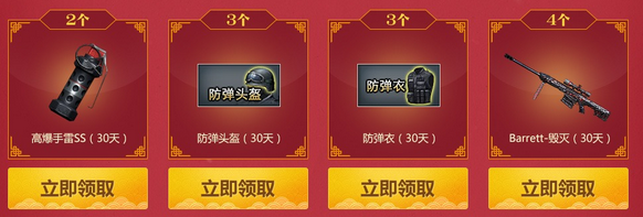 2月《CF》&會員春節福利