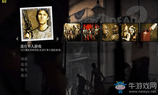 《求生之路2》地圖代碼指令使用方法