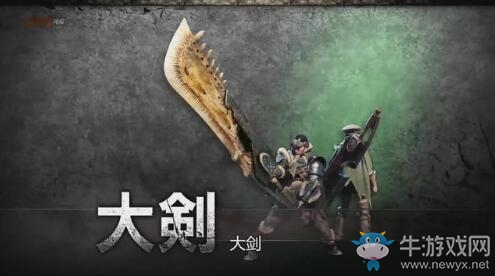 《怪物獵人：世界》武器大全