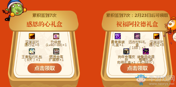 《DNF》2018紅包嗨翻天 豪禮再臨