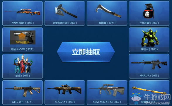 《CF》心悅定制英雄級免費領