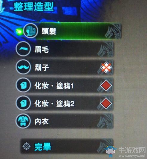 《怪物獵人：世界》重新捏臉教程