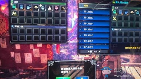 《怪物獵人：世界》永久提高血量上限方法