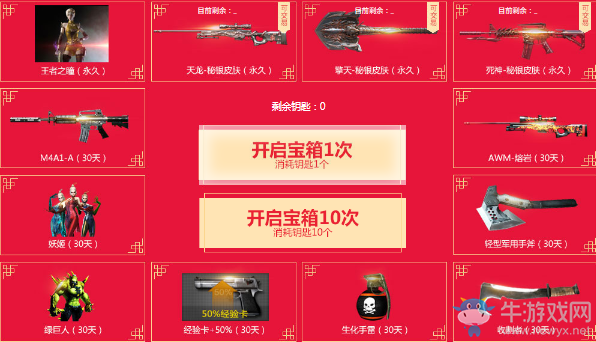 《CF》2018年2月勇往直前