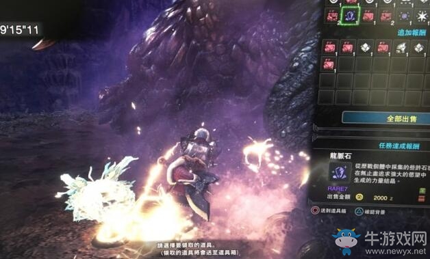 《怪物獵人：世界》歷戰(zhàn)個體詳解