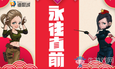 《CF》2018年2月勇往直前