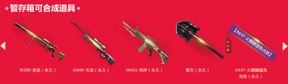 《CF》2018年2月勇往直前