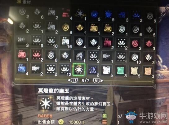 《怪物獵人：世界》歷戰(zhàn)個體詳解