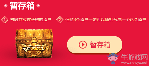 《CF》2018年2月勇往直前