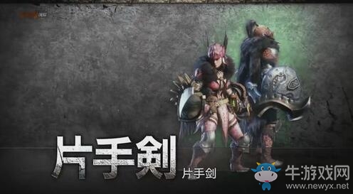 《怪物獵人：世界》武器大全