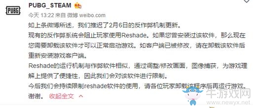 《绝地求生：大逃杀》Reshade是什么？