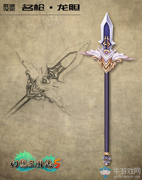 《幻想三國志5》武器大全