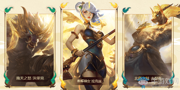 《LOL》峽谷戰(zhàn)新春 千萬(wàn)皮膚免費(fèi)領(lǐng)
