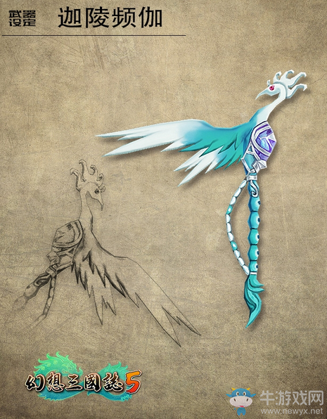 《幻想三國(guó)志5》武器大全