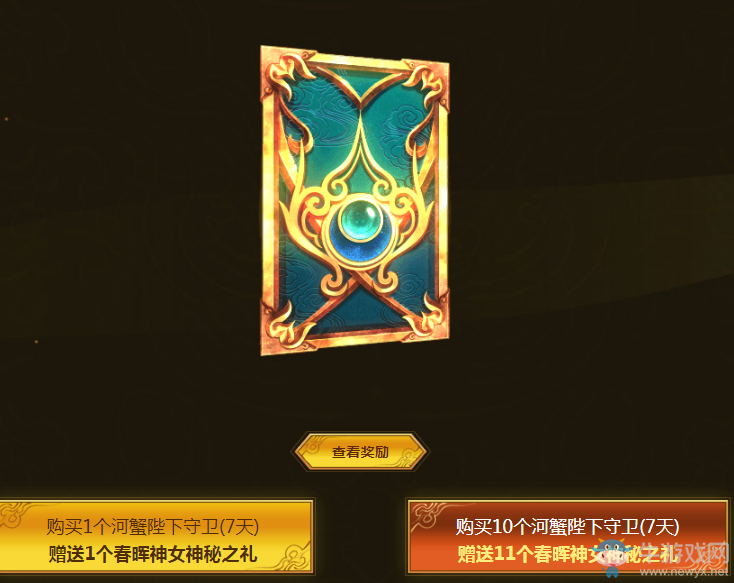 《LOL》春暉神女的神秘禮物 限時守衛銷售