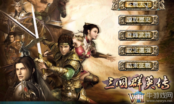 《三國群英傳7》大神歷0年通關(guān)視頻
