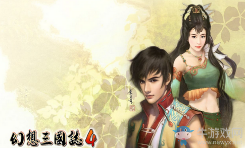 《幻想三國志4》破關(guān)綜合心得