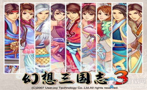 幻想三國(guó)志3秘籍 愛心茶桶