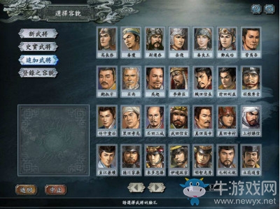 《三國志10》K武之章游戲心得