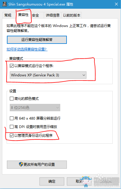 《真三國無雙4》可以在win1064位運行嗎