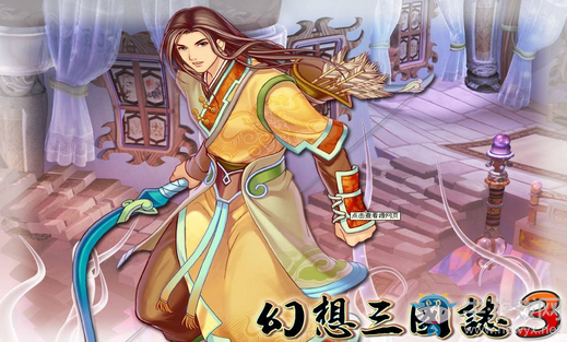 《幻想三國志3》藍(lán)靈石獲得方法