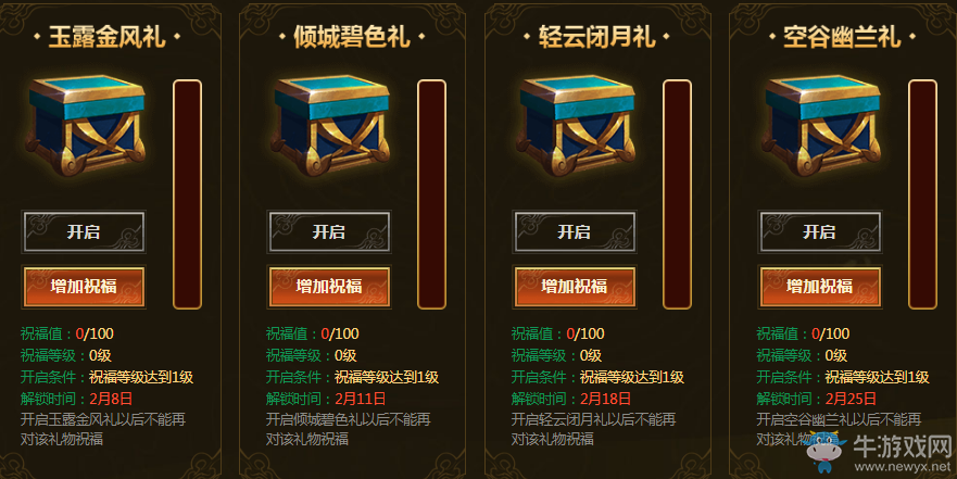 《LOL》春暉神女的神秘禮物 限時守衛銷售