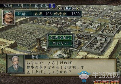 《三國志10》新武將修改大法