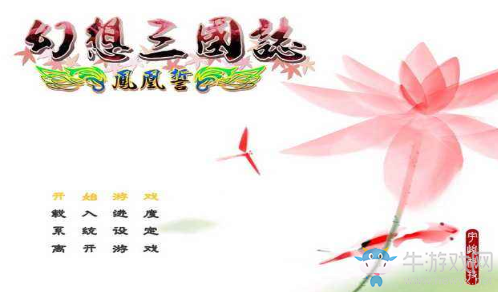 幻想三國志秘籍 幻獸養(yǎng)成