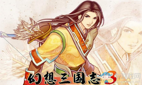 幻想三國志3 技能狂升之道