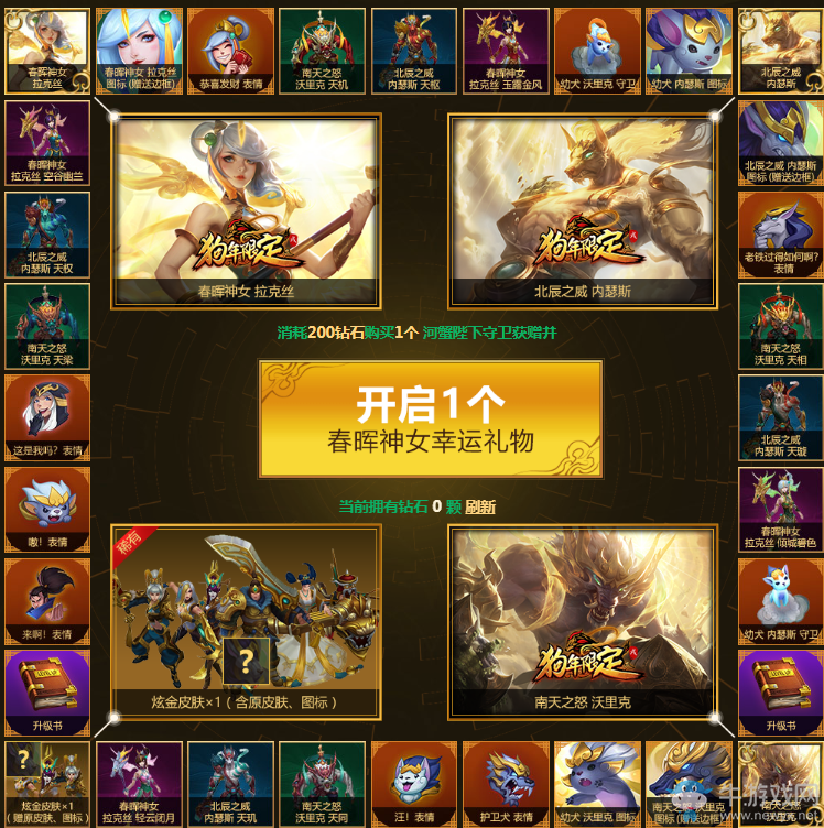 《LOL》春暉神女的神秘禮物 限時守衛銷售