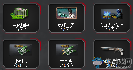 2018《CF》2月一錘定音活動