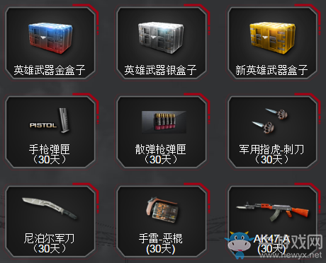 2018《CF》2月一錘定音活動