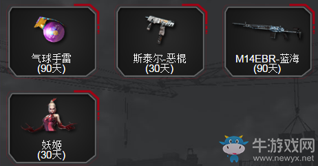 2018《CF》2月一錘定音活動