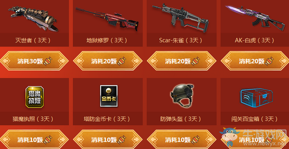 《逆戰(zhàn)》Q幣大作戰(zhàn) 人類聯(lián)盟送福利