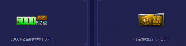 《逆戰(zhàn)》大吉大利安吉拉 登錄即免費(fèi)領(lǐng)