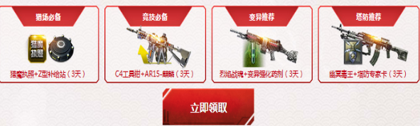 《逆戰(zhàn)》春節(jié)新兵專享 價值2018Q幣鉆石黃金豪華禮