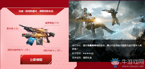 《逆戰(zhàn)》春節(jié)新兵專享 價值2018Q幣鉆石黃金豪華禮