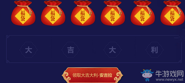 《逆戰(zhàn)》大吉大利安吉拉 登錄即免費(fèi)領(lǐng)