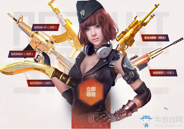 《逆戰(zhàn)》春節(jié)新兵專享 價值2018Q幣鉆石黃金豪華禮