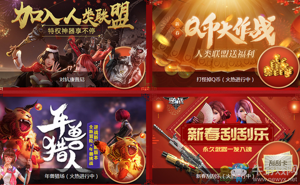 《逆戰(zhàn)》大吉大利安吉拉 登錄即免費(fèi)領(lǐng)