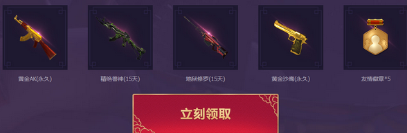 《逆戰》新年邀好友 送永久神器+購物券