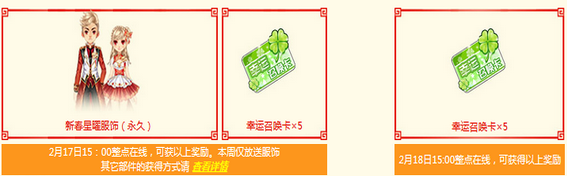 《QQ飛車》暢玩九天過(guò)大年 永久絕版等你拿