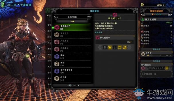 《怪物獵人：世界》上位防具裝備推薦