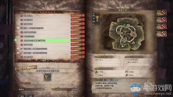 《怪物獵人：世界》達(dá)人煙筒獲取流程