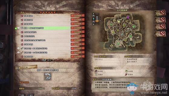 《怪物獵人：世界》達(dá)人煙筒獲取流程