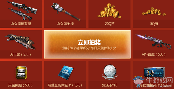 《逆戰(zhàn)》Q幣大作戰(zhàn) 人類聯(lián)盟送福利